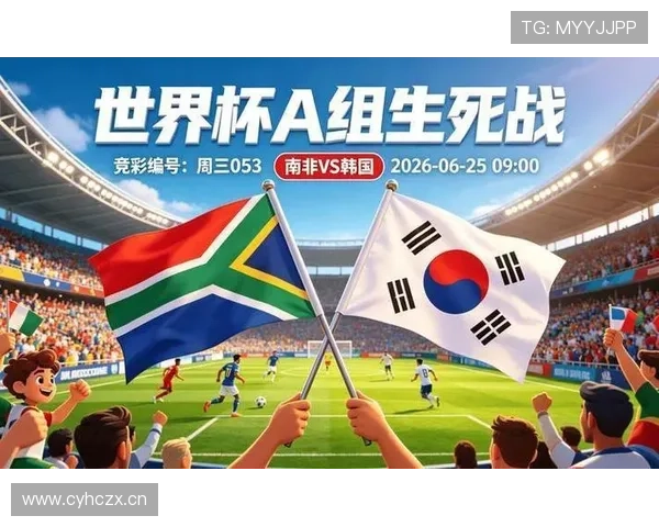 韩国0-1南非:世界杯A组末轮比赛回顾 韩国0-1南非:世界杯A组末轮比赛回顾